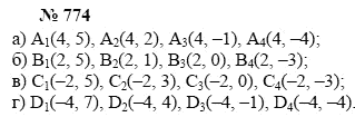 Алгебра, 7 класс, А.Г. Мордкович, Т.Н. Мишустина, Е.Е. Тульчинская, 2003, задание: 774