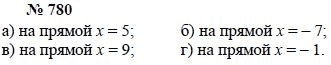 Алгебра, 7 класс, А.Г. Мордкович, Т.Н. Мишустина, Е.Е. Тульчинская, 2003, задание: 780