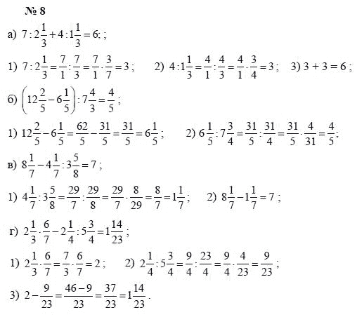 Алгебра, 7 класс, А.Г. Мордкович, Т.Н. Мишустина, Е.Е. Тульчинская, 2003, задание: 8