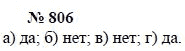 Алгебра, 7 класс, А.Г. Мордкович, Т.Н. Мишустина, Е.Е. Тульчинская, 2003, задание: 806