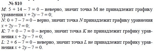 Алгебра, 7 класс, А.Г. Мордкович, Т.Н. Мишустина, Е.Е. Тульчинская, 2003, задание: 810