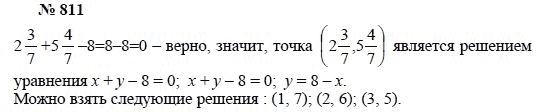 Алгебра, 7 класс, А.Г. Мордкович, Т.Н. Мишустина, Е.Е. Тульчинская, 2003, задание: 811