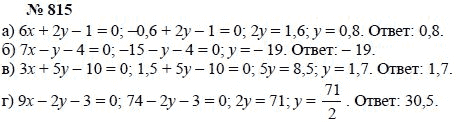 Алгебра, 7 класс, А.Г. Мордкович, Т.Н. Мишустина, Е.Е. Тульчинская, 2003, задание: 815