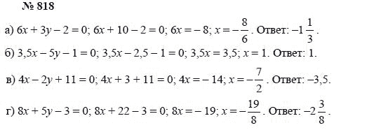 Алгебра, 7 класс, А.Г. Мордкович, Т.Н. Мишустина, Е.Е. Тульчинская, 2003, задание: 818