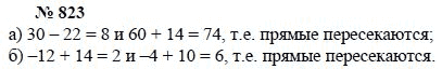 Алгебра, 7 класс, А.Г. Мордкович, Т.Н. Мишустина, Е.Е. Тульчинская, 2003, задание: 823