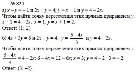Алгебра, 7 класс, А.Г. Мордкович, Т.Н. Мишустина, Е.Е. Тульчинская, 2003, задание: 824