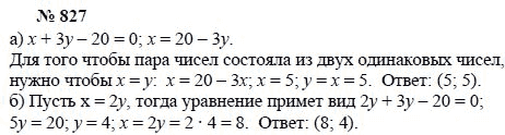 Алгебра, 7 класс, А.Г. Мордкович, Т.Н. Мишустина, Е.Е. Тульчинская, 2003, задание: 827