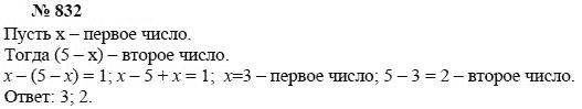 Алгебра, 7 класс, А.Г. Мордкович, Т.Н. Мишустина, Е.Е. Тульчинская, 2003, задание: 832