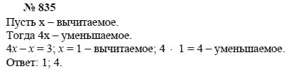 Алгебра, 7 класс, А.Г. Мордкович, Т.Н. Мишустина, Е.Е. Тульчинская, 2003, задание: 835