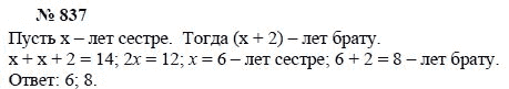Алгебра, 7 класс, А.Г. Мордкович, Т.Н. Мишустина, Е.Е. Тульчинская, 2003, задание: 837