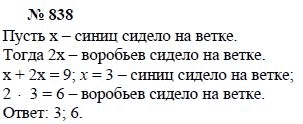 Алгебра, 7 класс, А.Г. Мордкович, Т.Н. Мишустина, Е.Е. Тульчинская, 2003, задание: 838