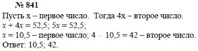 Алгебра, 7 класс, А.Г. Мордкович, Т.Н. Мишустина, Е.Е. Тульчинская, 2003, задание: 841