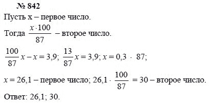Алгебра, 7 класс, А.Г. Мордкович, Т.Н. Мишустина, Е.Е. Тульчинская, 2003, задание: 842