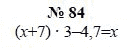 Алгебра, 7 класс, А.Г. Мордкович, Т.Н. Мишустина, Е.Е. Тульчинская, 2003, задание: 84