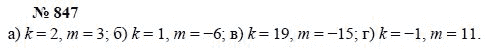 Алгебра, 7 класс, А.Г. Мордкович, Т.Н. Мишустина, Е.Е. Тульчинская, 2003, задание: 847