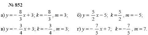 Алгебра, 7 класс, А.Г. Мордкович, Т.Н. Мишустина, Е.Е. Тульчинская, 2003, задание: 852