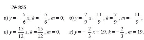 Алгебра, 7 класс, А.Г. Мордкович, Т.Н. Мишустина, Е.Е. Тульчинская, 2003, задание: 855