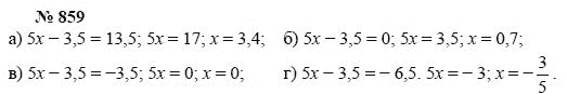 Алгебра, 7 класс, А.Г. Мордкович, Т.Н. Мишустина, Е.Е. Тульчинская, 2003, задание: 859