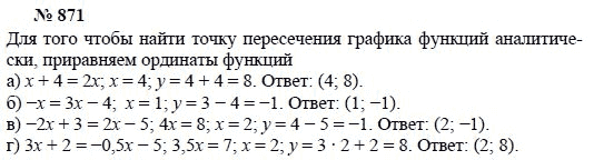 Алгебра, 7 класс, А.Г. Мордкович, Т.Н. Мишустина, Е.Е. Тульчинская, 2003, задание: 871