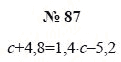 Алгебра, 7 класс, А.Г. Мордкович, Т.Н. Мишустина, Е.Е. Тульчинская, 2003, задание: 87