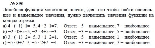 Алгебра, 7 класс, А.Г. Мордкович, Т.Н. Мишустина, Е.Е. Тульчинская, 2003, задание: 890