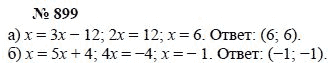 Алгебра, 7 класс, А.Г. Мордкович, Т.Н. Мишустина, Е.Е. Тульчинская, 2003, задание: 899