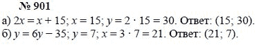 Алгебра, 7 класс, А.Г. Мордкович, Т.Н. Мишустина, Е.Е. Тульчинская, 2003, задание: 901