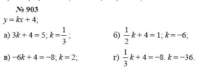 Алгебра, 7 класс, А.Г. Мордкович, Т.Н. Мишустина, Е.Е. Тульчинская, 2003, задание: 903