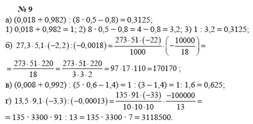 Алгебра, 7 класс, А.Г. Мордкович, Т.Н. Мишустина, Е.Е. Тульчинская, 2003, задание: 9