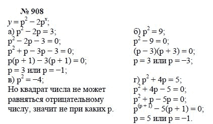 Алгебра, 7 класс, А.Г. Мордкович, Т.Н. Мишустина, Е.Е. Тульчинская, 2003, задание: 908