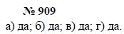 Алгебра, 7 класс, А.Г. Мордкович, Т.Н. Мишустина, Е.Е. Тульчинская, 2003, задание: 909