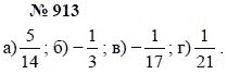 Алгебра, 7 класс, А.Г. Мордкович, Т.Н. Мишустина, Е.Е. Тульчинская, 2003, задание: 913