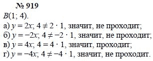 Алгебра, 7 класс, А.Г. Мордкович, Т.Н. Мишустина, Е.Е. Тульчинская, 2003, задание: 919