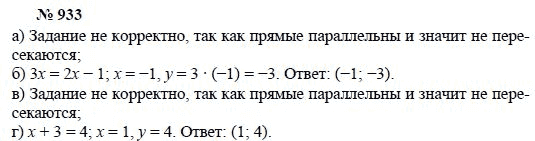 Алгебра, 7 класс, А.Г. Мордкович, Т.Н. Мишустина, Е.Е. Тульчинская, 2003, задание: 933