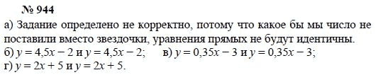 Алгебра, 7 класс, А.Г. Мордкович, Т.Н. Мишустина, Е.Е. Тульчинская, 2003, задание: 944