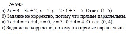 Алгебра, 7 класс, А.Г. Мордкович, Т.Н. Мишустина, Е.Е. Тульчинская, 2003, задание: 945