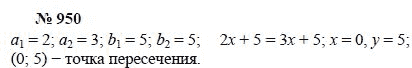 Алгебра, 7 класс, А.Г. Мордкович, Т.Н. Мишустина, Е.Е. Тульчинская, 2003, задание: 950