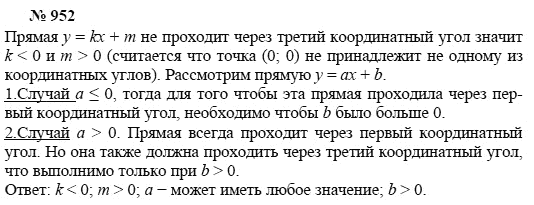 Алгебра, 7 класс, А.Г. Мордкович, Т.Н. Мишустина, Е.Е. Тульчинская, 2003, задание: 952