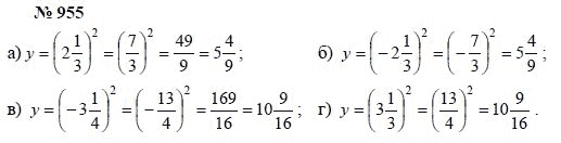 Алгебра, 7 класс, А.Г. Мордкович, Т.Н. Мишустина, Е.Е. Тульчинская, 2003, задание: 955
