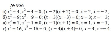 Алгебра, 7 класс, А.Г. Мордкович, Т.Н. Мишустина, Е.Е. Тульчинская, 2003, задание: 956