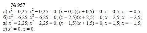Алгебра, 7 класс, А.Г. Мордкович, Т.Н. Мишустина, Е.Е. Тульчинская, 2003, задание: 957