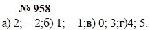 Алгебра, 7 класс, А.Г. Мордкович, Т.Н. Мишустина, Е.Е. Тульчинская, 2003, задание: 958