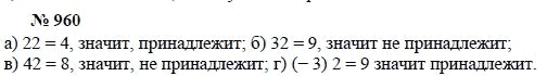 Алгебра, 7 класс, А.Г. Мордкович, Т.Н. Мишустина, Е.Е. Тульчинская, 2003, задание: 960