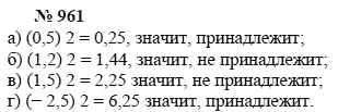 Алгебра, 7 класс, А.Г. Мордкович, Т.Н. Мишустина, Е.Е. Тульчинская, 2003, задание: 961