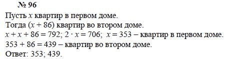 Алгебра, 7 класс, А.Г. Мордкович, Т.Н. Мишустина, Е.Е. Тульчинская, 2003, задание: 96