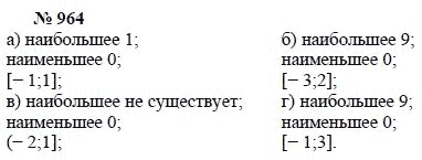 Алгебра, 7 класс, А.Г. Мордкович, Т.Н. Мишустина, Е.Е. Тульчинская, 2003, задание: 964