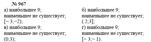 Алгебра, 7 класс, А.Г. Мордкович, Т.Н. Мишустина, Е.Е. Тульчинская, 2003, задание: 967