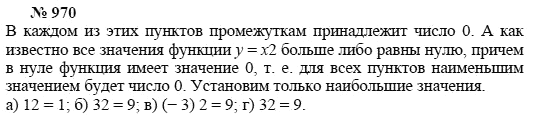 Алгебра, 7 класс, А.Г. Мордкович, Т.Н. Мишустина, Е.Е. Тульчинская, 2003, задание: 970