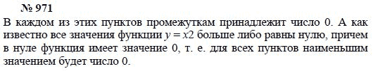 Алгебра, 7 класс, А.Г. Мордкович, Т.Н. Мишустина, Е.Е. Тульчинская, 2003, задание: 971