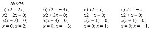 Алгебра, 7 класс, А.Г. Мордкович, Т.Н. Мишустина, Е.Е. Тульчинская, 2003, задание: 975